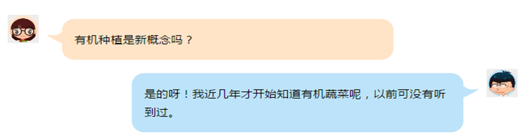 有機(jī)農(nóng)業(yè)是一種有機(jī)生活方式